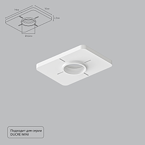 Аксессуар Ducre-Accessories A709001