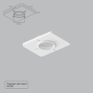 Аксессуар Ducre-Accessories A809001