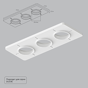 Аксессуар Ducre-Accessories A809003