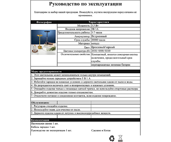 Настольная лампа Ренна 07207-T,19