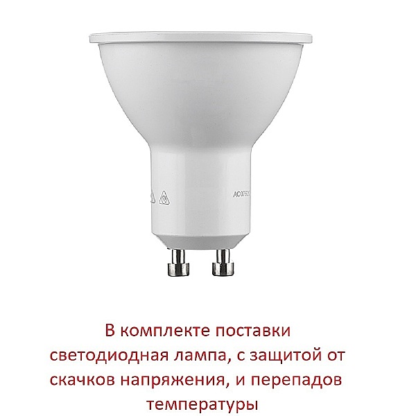 Уличный встраиваемый Teresa 3L0.000.000.WYU1L