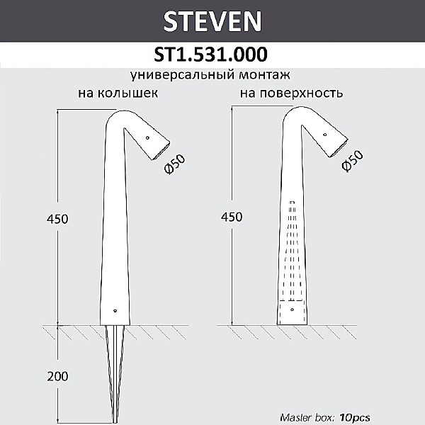 Уличный наземный светильник Steven ST1.531.000.LXZ1L