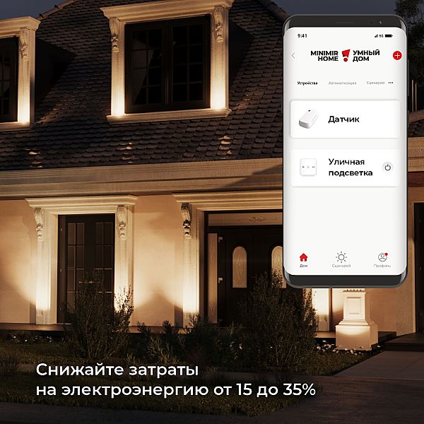 Датчик движения Wi-Fi 76200/00 Умный датчик освещенности