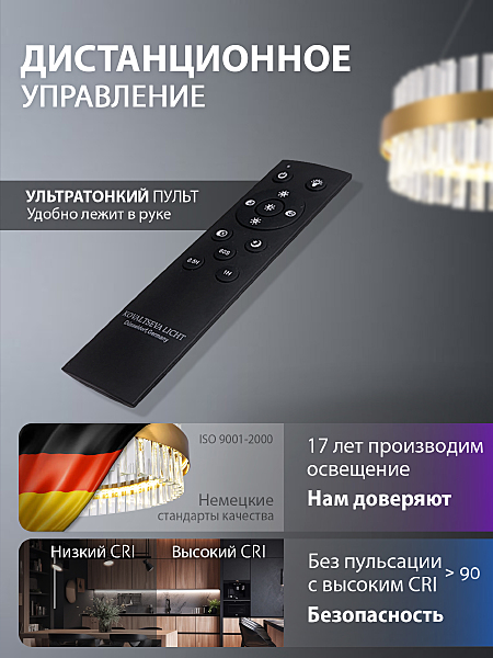 Подвесная люстра Natali Kovaltseva INNOVATION STYLE 83150