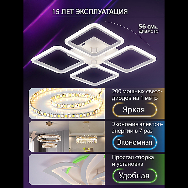 Потолочная люстра Spektr LED LAMPS 81108/3C