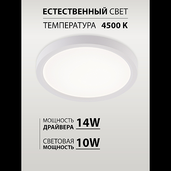 Светильник потолочный Plain LED LAMPS 81113/1C