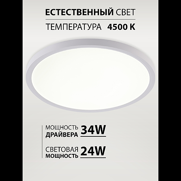 Светильник потолочный Plain LED LAMPS 81113/3C