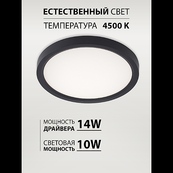 Светильник потолочный Plain LED LAMPS 81114/1C