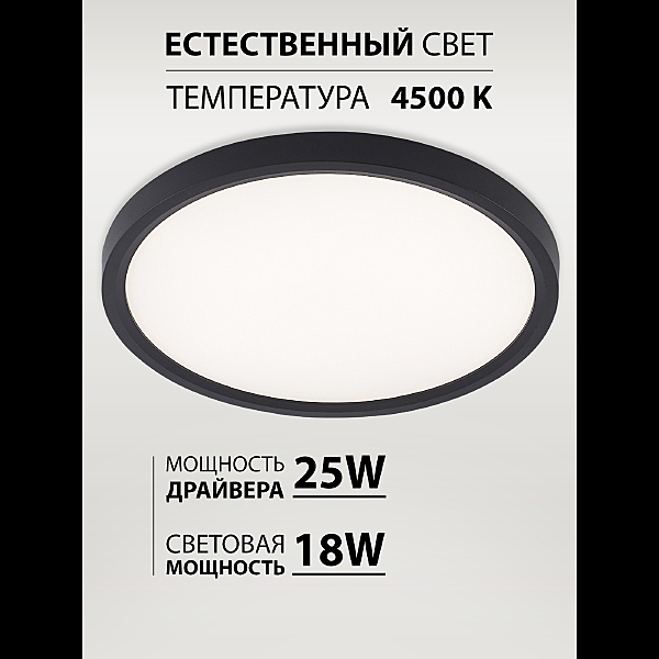 Светильник потолочный Plain LED LAMPS 81114/2C