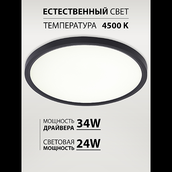 Светильник потолочный Plain LED LAMPS 81114/3C