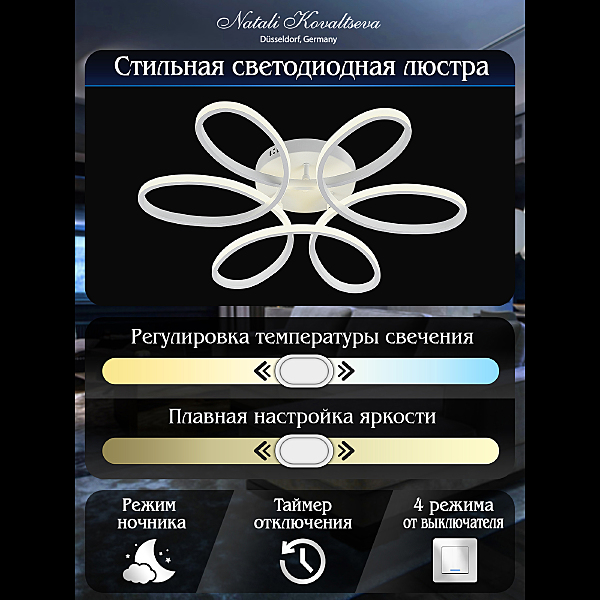 Потолочная люстра Cobra LED LAMPS 81121/6C