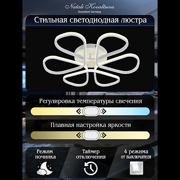 Потолочная люстра Cobra LED LAMPS 81121/7C