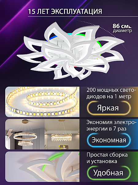 Потолочная люстра Olimp LED LAMPS 81437