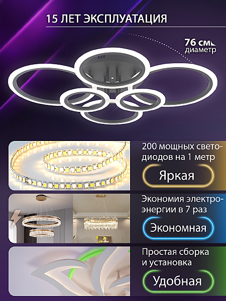 Потолочная люстра Home LED LAMPS 81440