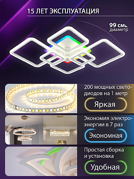 Потолочная люстра Spektr LED LAMPS 81441