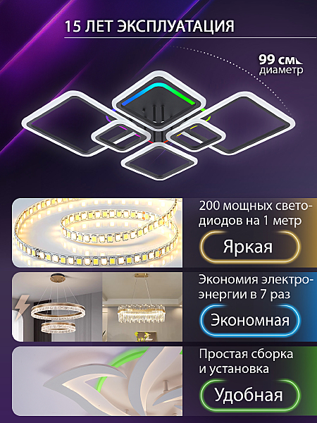 Потолочная люстра Spektr LED LAMPS 81442