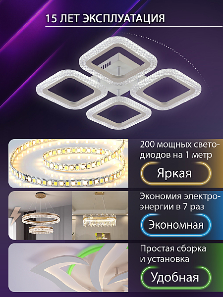Потолочная люстра Sm LED LAMPS 81445