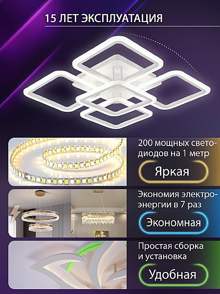 Потолочная люстра Sm LED LAMPS 81446