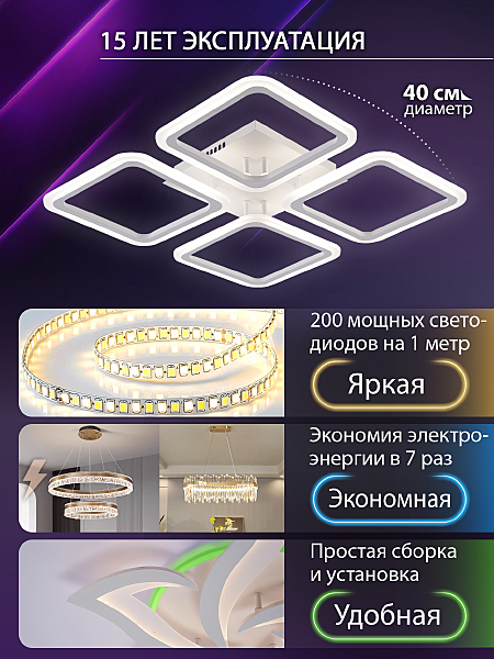 Потолочная люстра Sm LED LAMPS 81448
