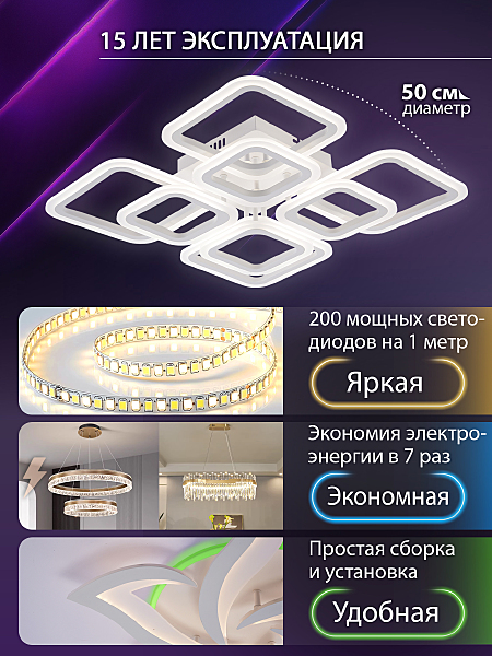 Потолочная люстра Spektr LED LAMPS 81449