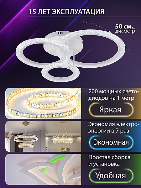 Потолочная люстра Pure LED LAMPS 81451