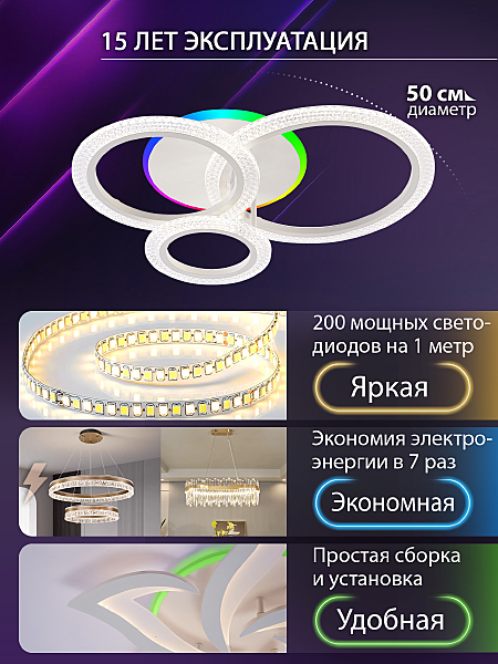 Потолочная люстра Pure LED LAMPS 81452