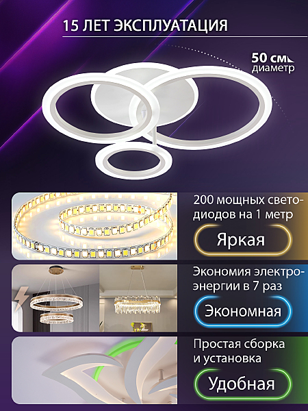 Потолочная люстра Pure LED LAMPS 81457