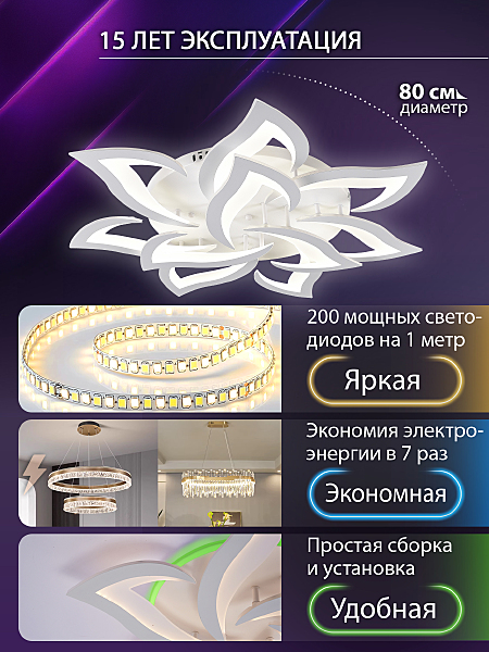 Потолочная люстра Olimp LED SMART 84005