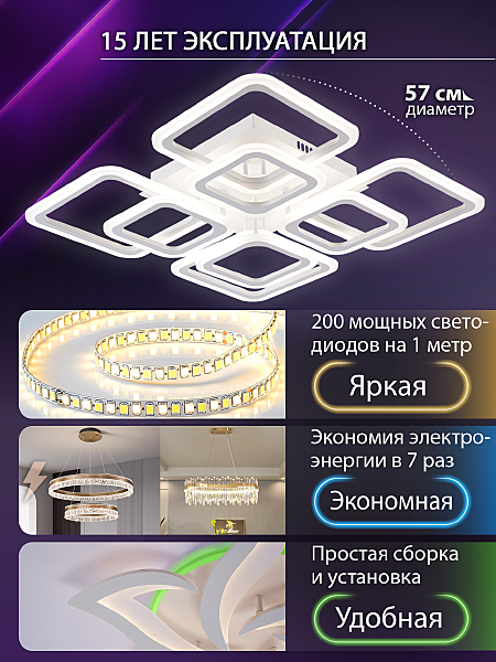 Потолочная люстра Spektr LED SMART 84006