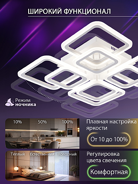 Потолочная люстра Spektr LED SMART 84006