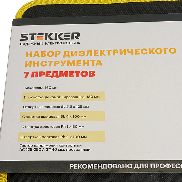 Аксессуар STLS001 50001