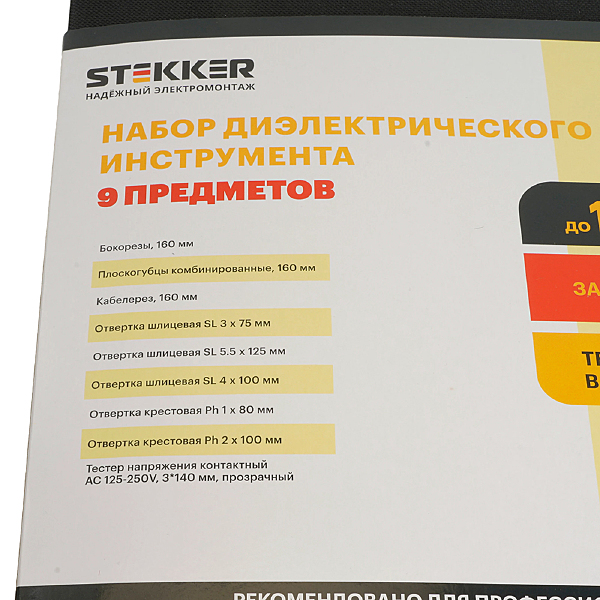 Аксессуар STLS002 50002