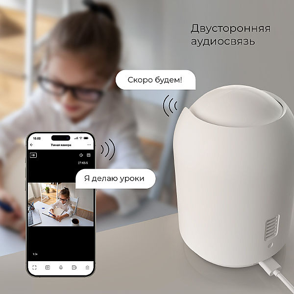 Аксессуар WF 76500/00 Умная видеокамера белая IP20