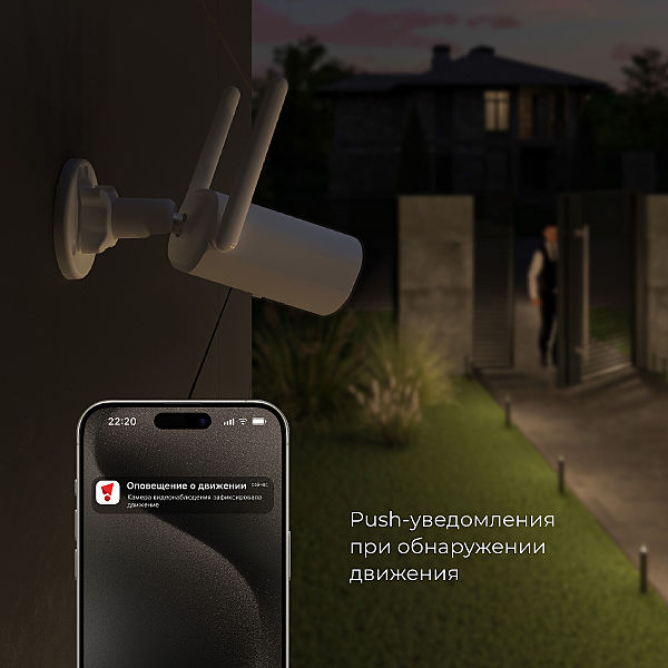 Аксессуар WF 76500/01 Умная видеокамера белая IP65