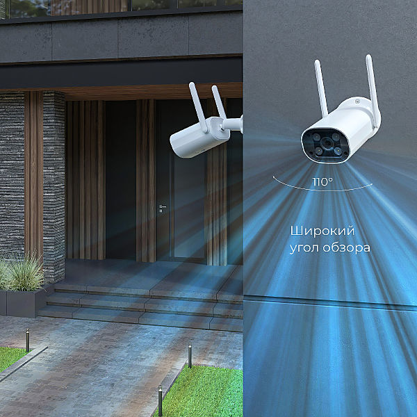 Аксессуар WF 76500/01 Умная видеокамера белая IP65