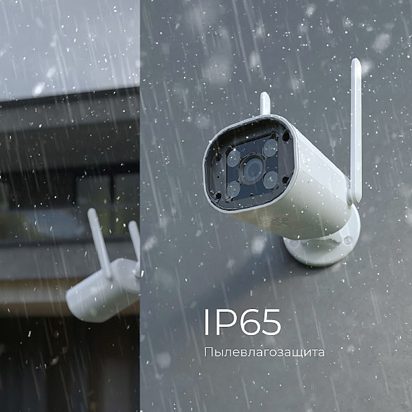 Аксессуар WF 76500/01 Умная видеокамера белая IP65