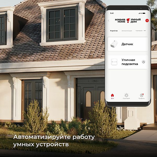 Аксессуар Elektrostandard 76200/00 Умный датчик освещения