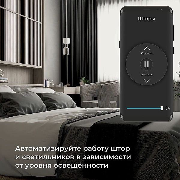 Аксессуар Elektrostandard 76200/00 Умный датчик освещения