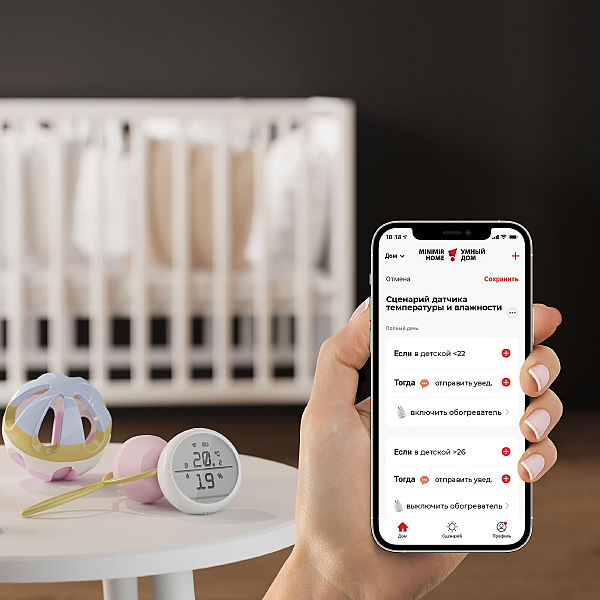 Аксессуар Умный дом 76270/00 Умный датчик температуры и влажности