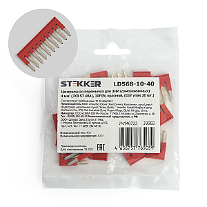 Аксессуар LD568-10-40 39982