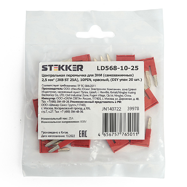 Аксессуар LD568-10-25 39978
