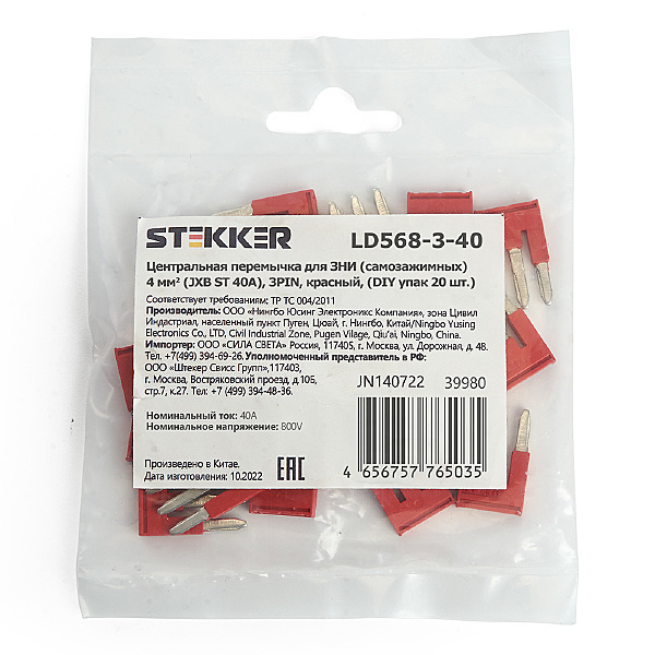 Аксессуар LD568-3-40 39980