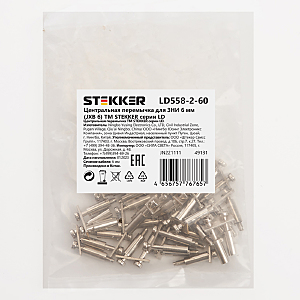 Аксессуар LD558-2-60 49131