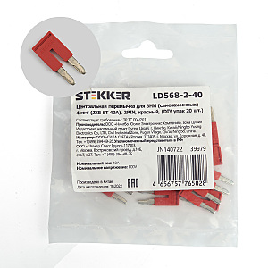 Аксессуар LD568-2-40 39979