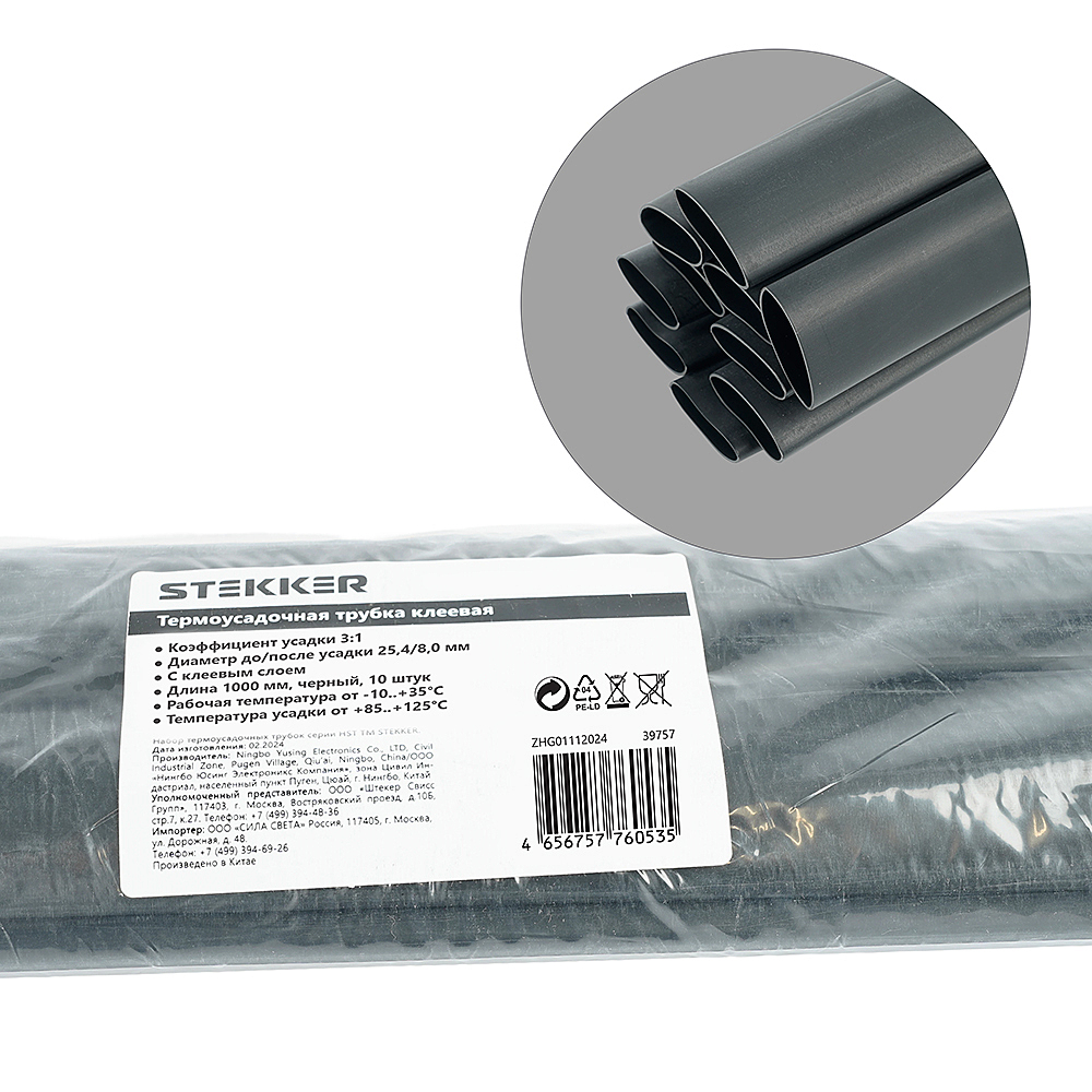 HSTG-2548-100BK