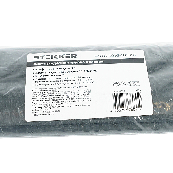 Артикул HSTG-1916-100BK 39756