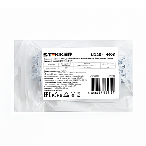 Аксессуар LD294-4003 39789