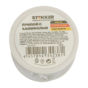 Аксессуар APL-16-20 49967