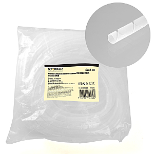 Аксессуар SWB-10 49282