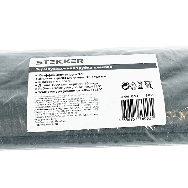 Артикул HSTG-1274-100BK 39755
